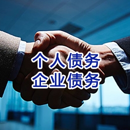 托喀依乡追债公司